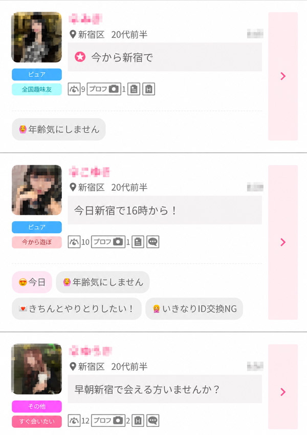 ワクワクメール新宿の掲示板投稿