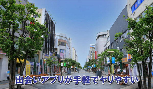 出会いアプリが手軽でヤリやすい