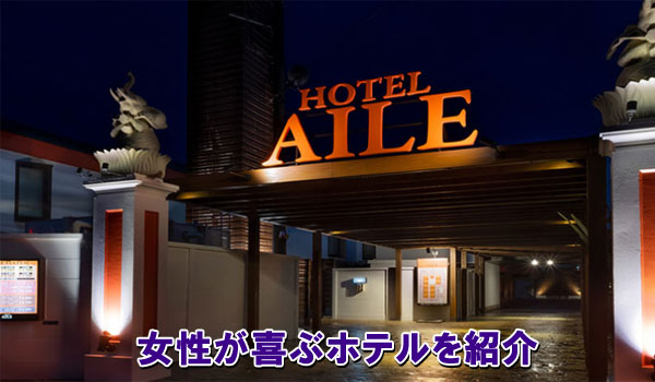 宇都宮でセフレを作りやすい場