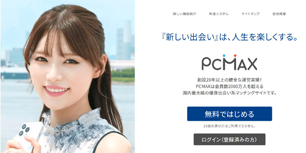 PCMAX