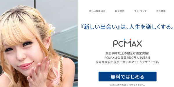 PCMAX
