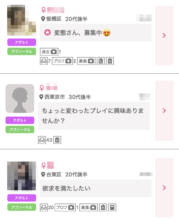 アブノーマル掲示板の結果