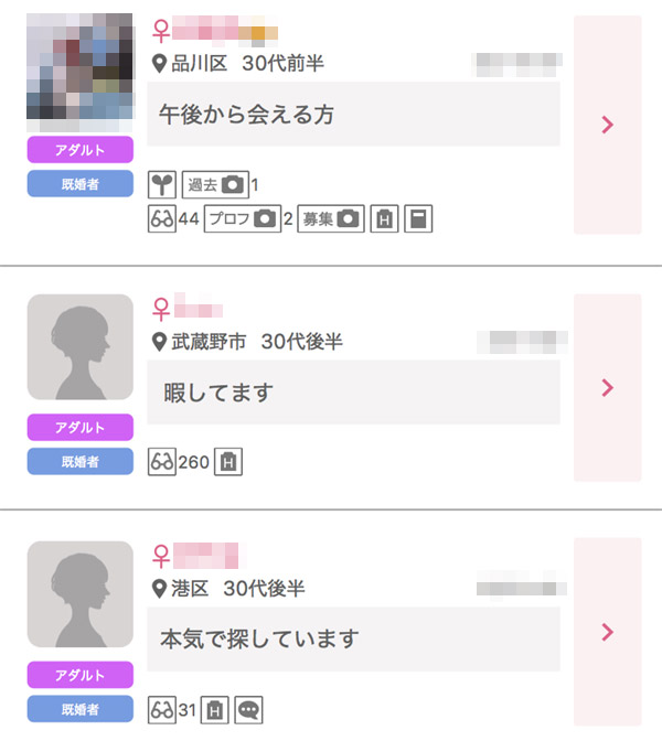 既婚者掲示板