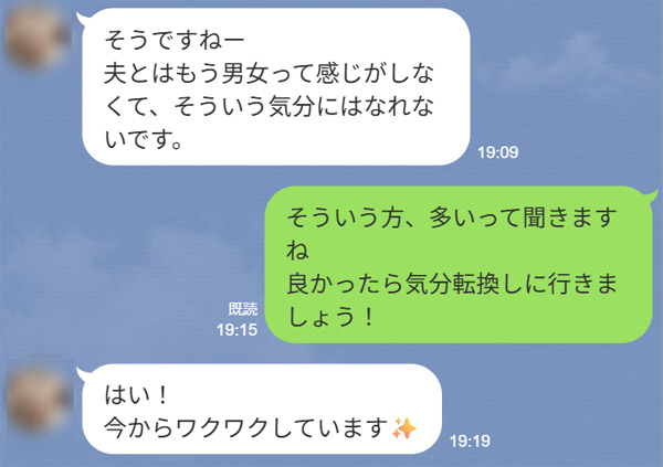 お互いにやる気満々